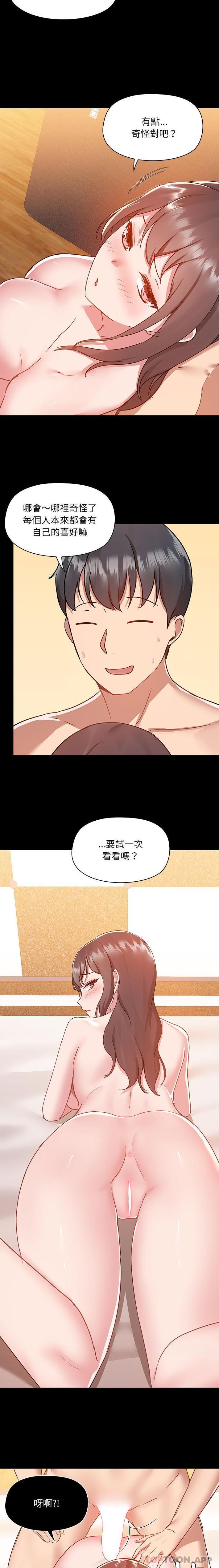 [韩国漫画] 爱打游戏的姐姐 剧情,熟女人妻,巨乳大奶#[16P]-3