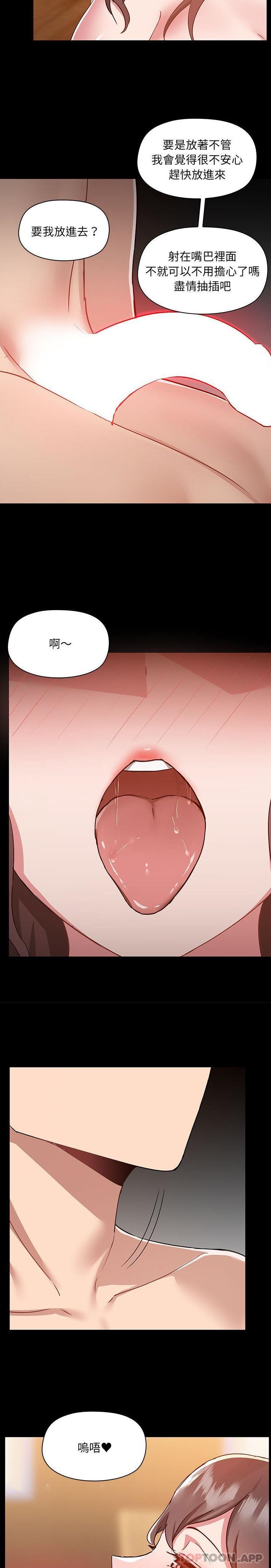 [韩国漫画] 爱打游戏的姐姐 剧情,熟女人妻,巨乳大奶#[21P]-11