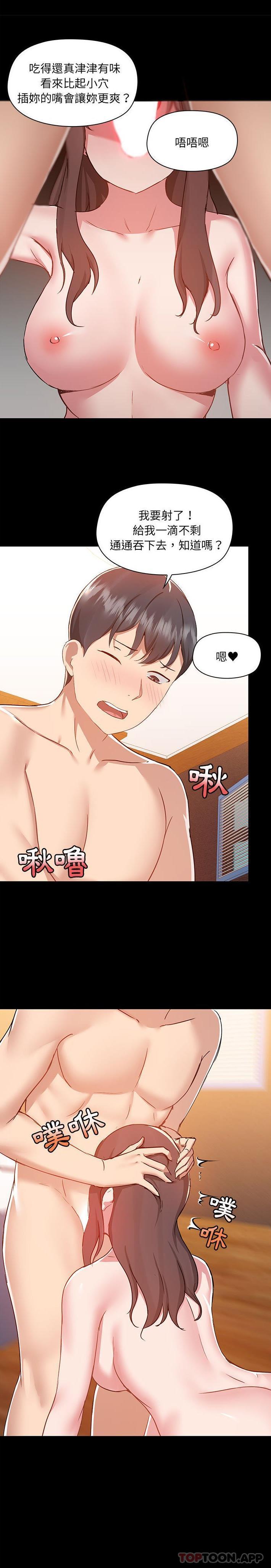 [韩国漫画] 爱打游戏的姐姐 剧情,熟女人妻,巨乳大奶#[21P]-14