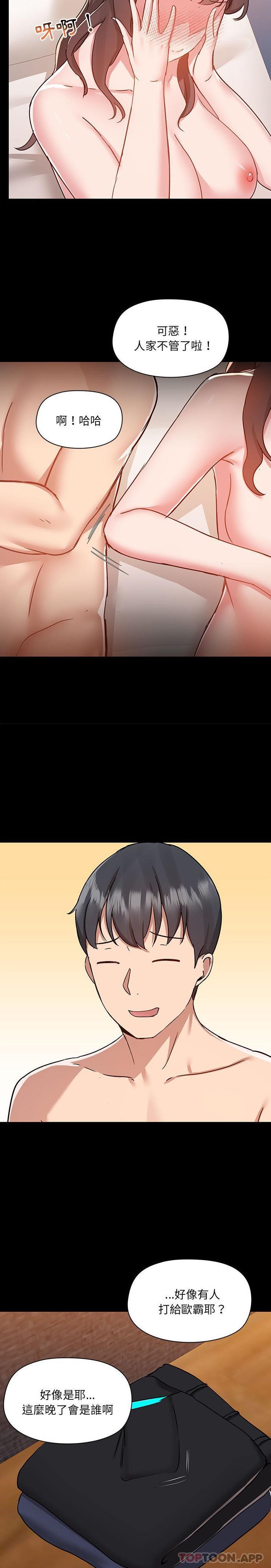 [韩国漫画] 爱打游戏的姐姐 剧情,熟女人妻,巨乳大奶#[21P]-18