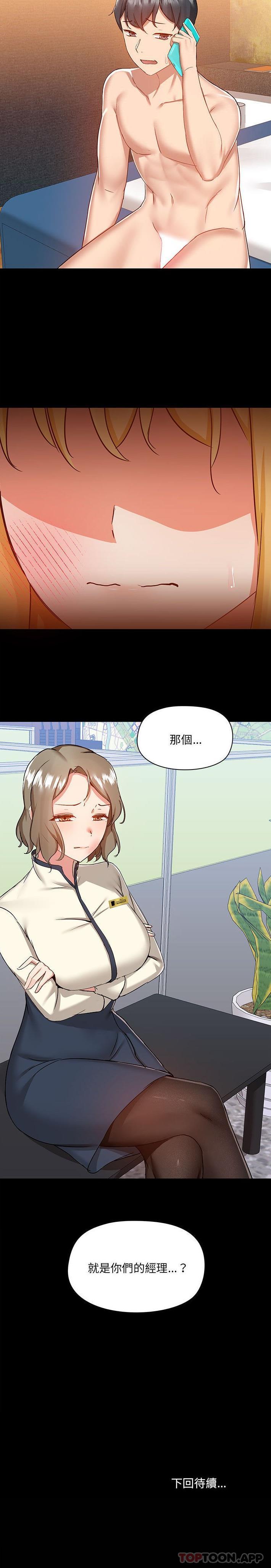 [韩国漫画] 爱打游戏的姐姐 剧情,熟女人妻,巨乳大奶#[21P]-21