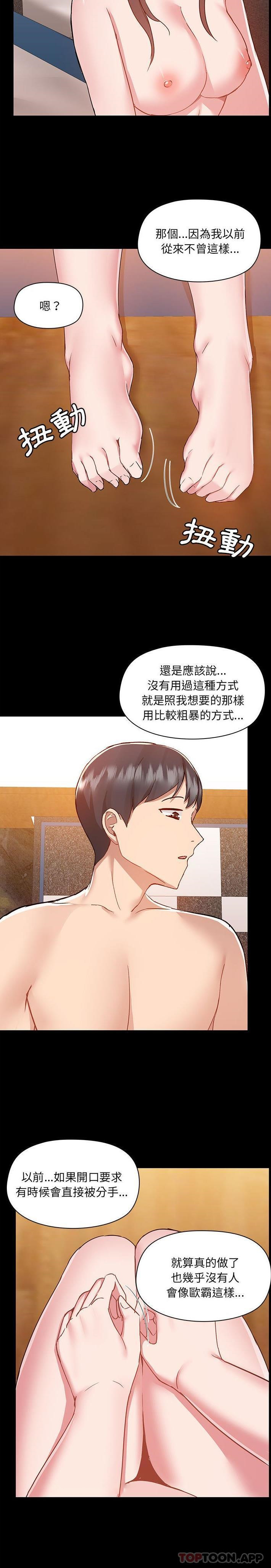 [韩国漫画] 爱打游戏的姐姐 剧情,熟女人妻,巨乳大奶#[21P]-6