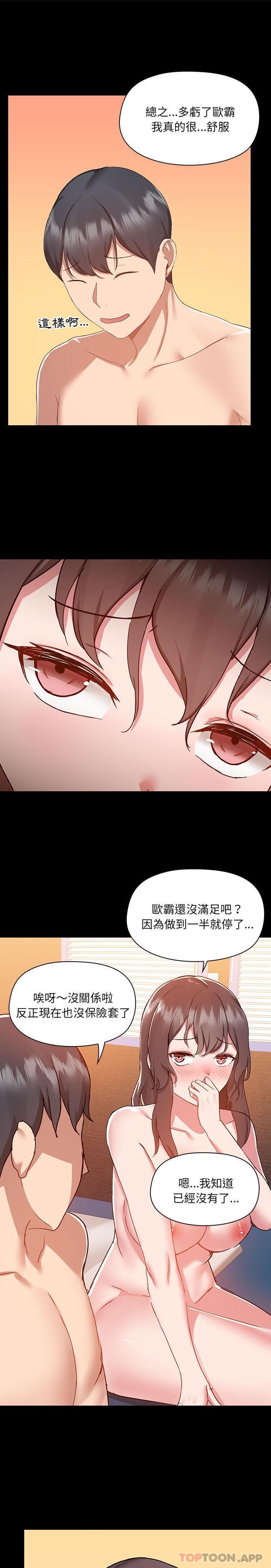 [韩国漫画] 爱打游戏的姐姐 剧情,熟女人妻,巨乳大奶#[21P]-7