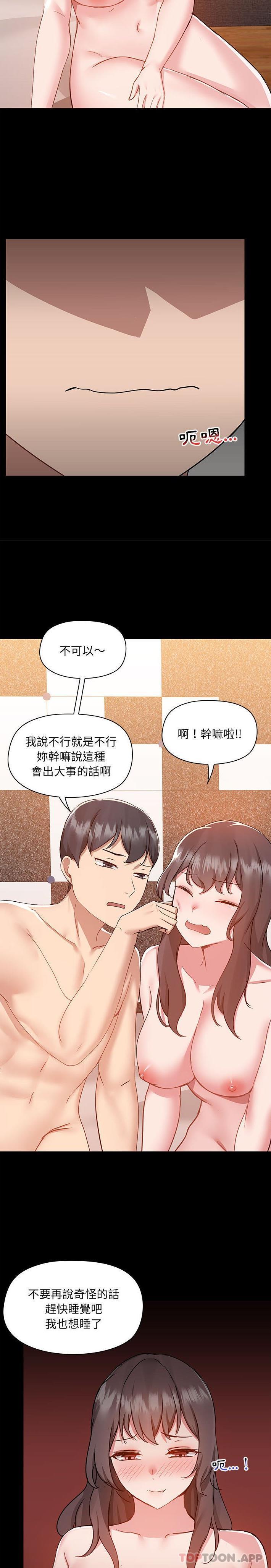 [韩国漫画] 爱打游戏的姐姐 剧情,熟女人妻,巨乳大奶#[21P]-9