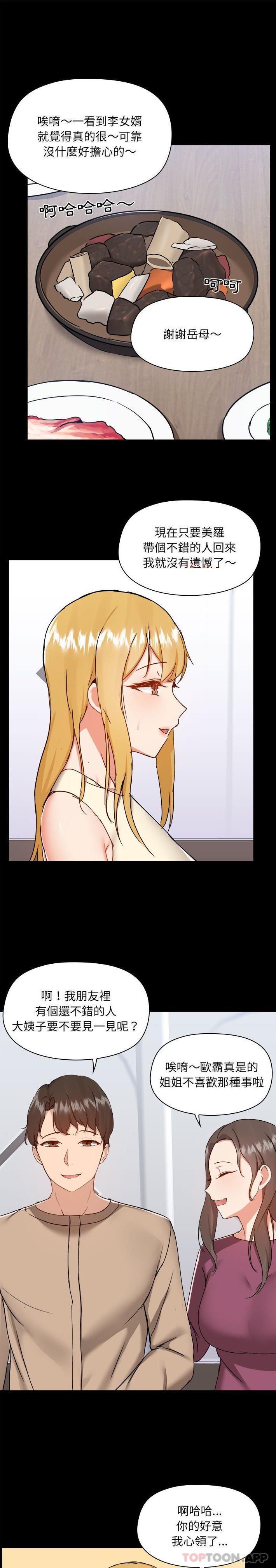 [韩国漫画] 爱打游戏的姐姐 剧情,熟女人妻,巨乳大奶#[21P]-1