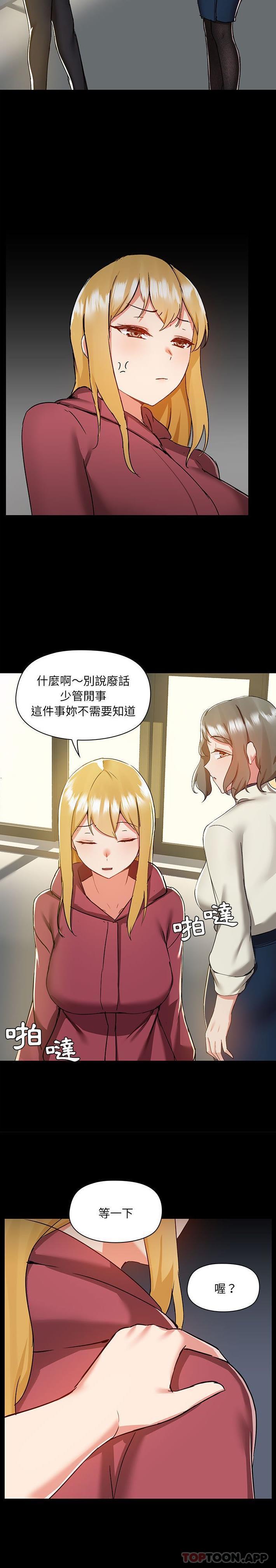 [韩国漫画] 爱打游戏的姐姐 剧情,熟女人妻,巨乳大奶#[21P]-10