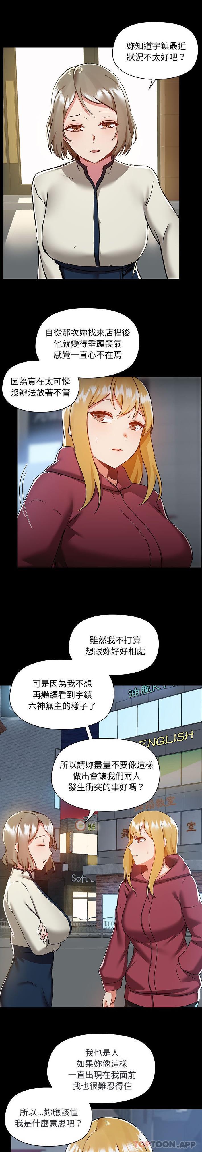 [韩国漫画] 爱打游戏的姐姐 剧情,熟女人妻,巨乳大奶#[21P]-11