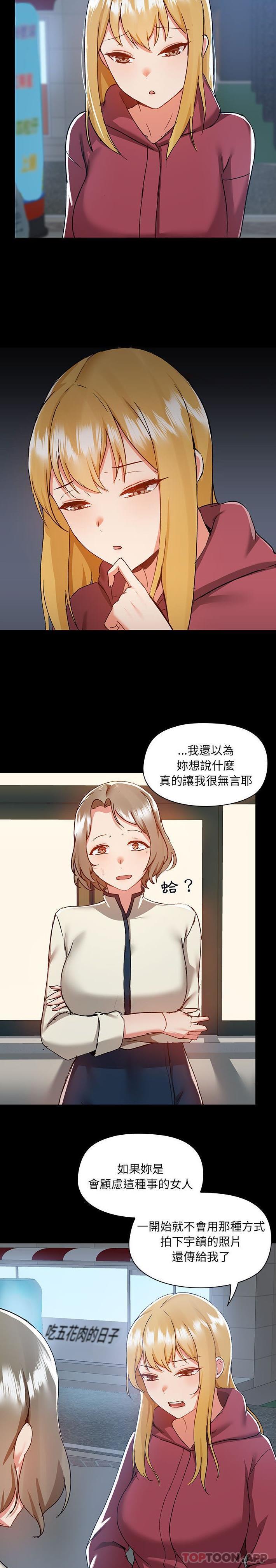 [韩国漫画] 爱打游戏的姐姐 剧情,熟女人妻,巨乳大奶#[21P]-12