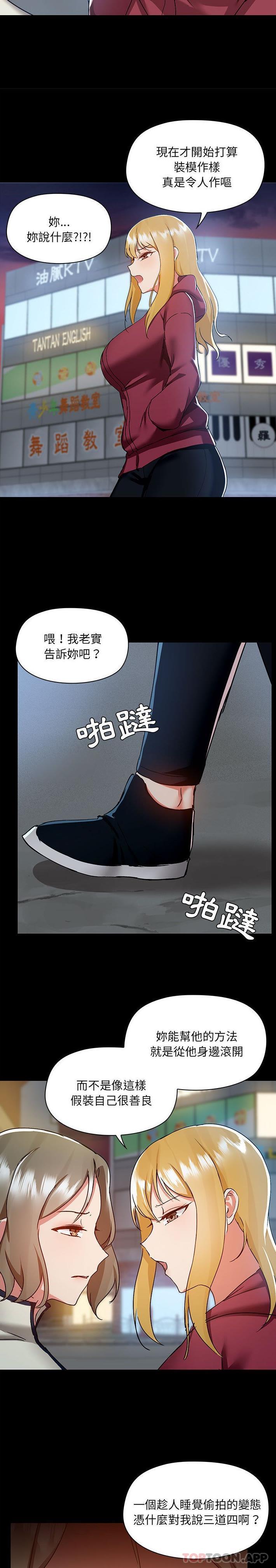 [韩国漫画] 爱打游戏的姐姐 剧情,熟女人妻,巨乳大奶#[21P]-13