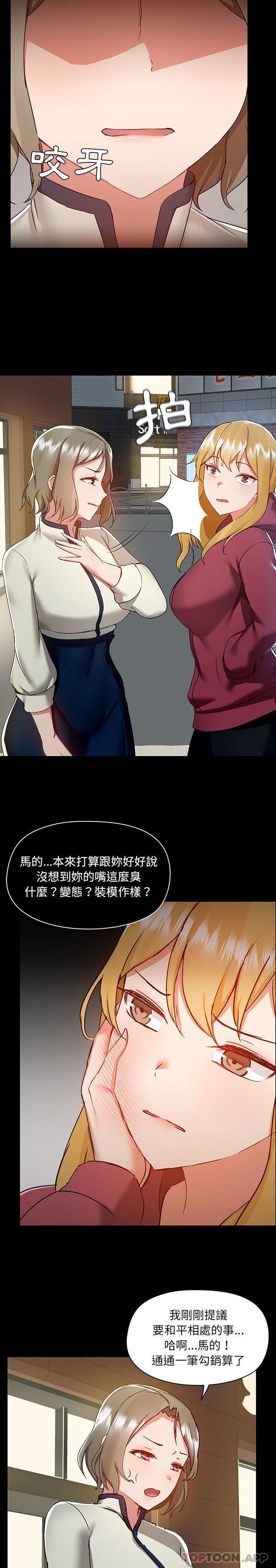 [韩国漫画] 爱打游戏的姐姐 剧情,熟女人妻,巨乳大奶#[21P]-14