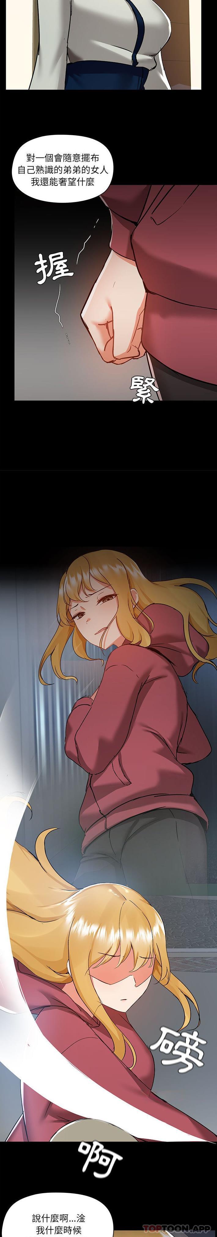 [韩国漫画] 爱打游戏的姐姐 剧情,熟女人妻,巨乳大奶#[21P]-15