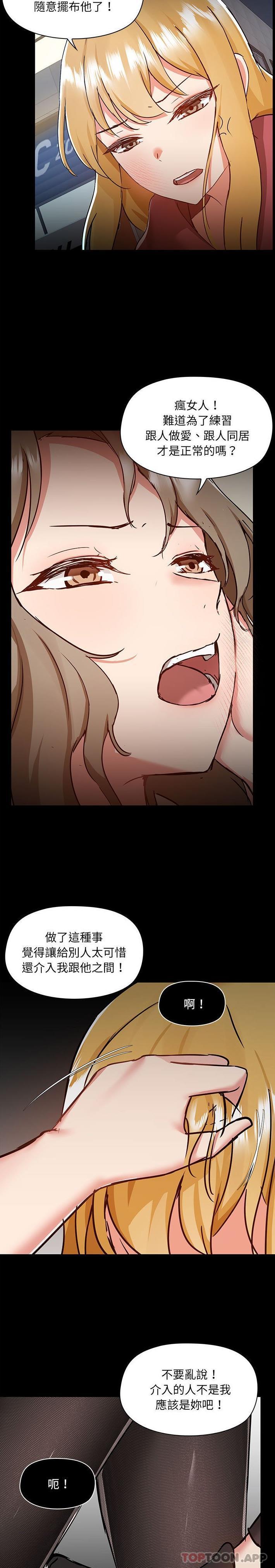 [韩国漫画] 爱打游戏的姐姐 剧情,熟女人妻,巨乳大奶#[21P]-16