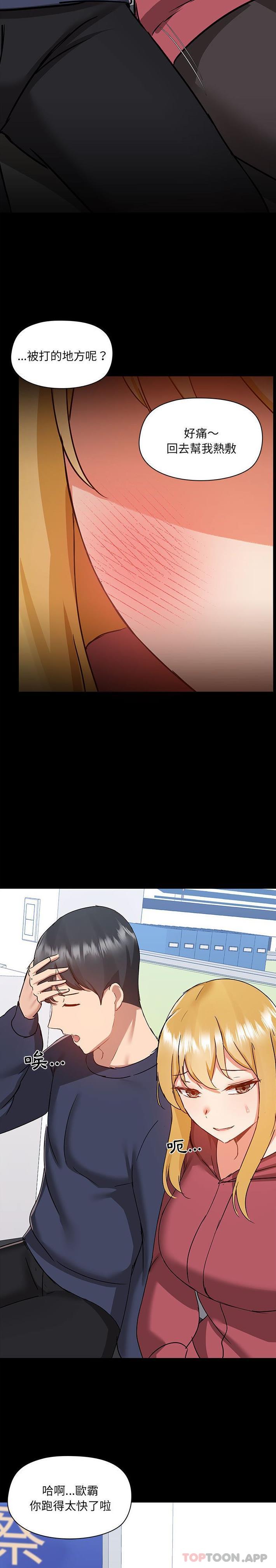 [韩国漫画] 爱打游戏的姐姐 剧情,熟女人妻,巨乳大奶#[21P]-19