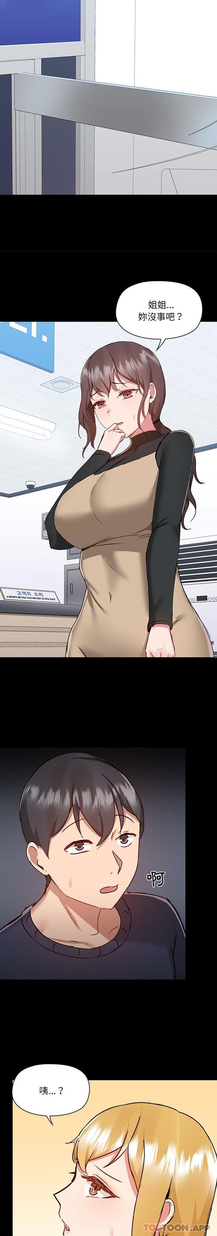 [韩国漫画] 爱打游戏的姐姐 剧情,熟女人妻,巨乳大奶#[21P]-20