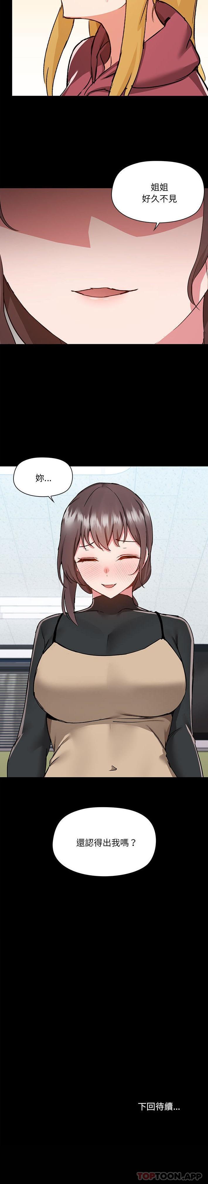 [韩国漫画] 爱打游戏的姐姐 剧情,熟女人妻,巨乳大奶#[21P]-21