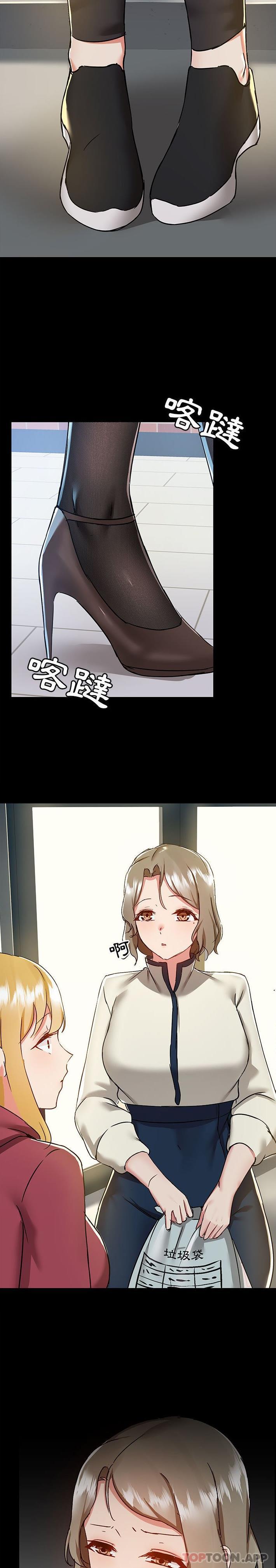 [韩国漫画] 爱打游戏的姐姐 剧情,熟女人妻,巨乳大奶#[21P]-6