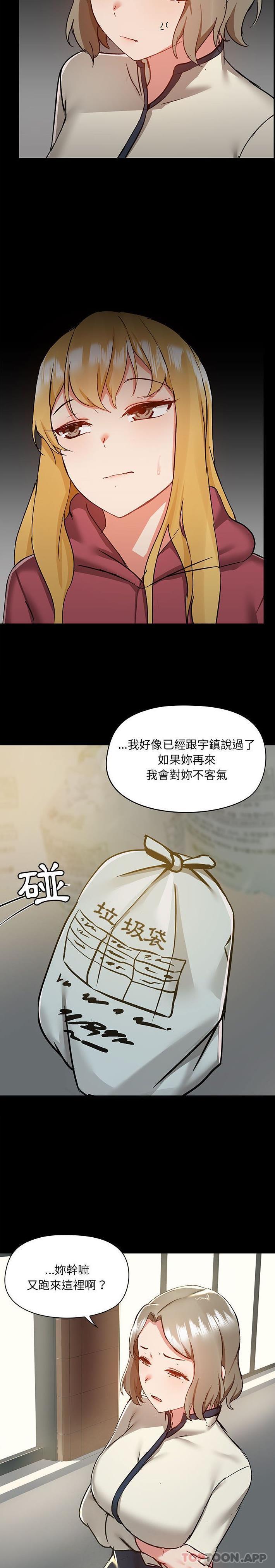 [韩国漫画] 爱打游戏的姐姐 剧情,熟女人妻,巨乳大奶#[21P]-7