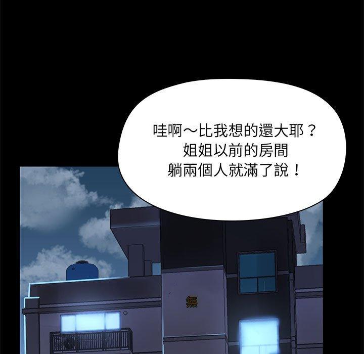 [韩国漫画] 爱打游戏的姐姐 剧情,熟女人妻,巨乳大奶#[115P]-23