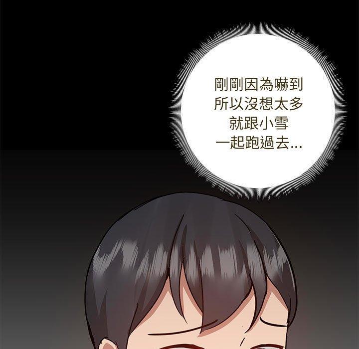 [韩国漫画] 爱打游戏的姐姐 剧情,熟女人妻,巨乳大奶#[115P]-27