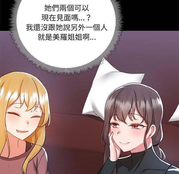 [韩国漫画] 爱打游戏的姐姐 剧情,熟女人妻,巨乳大奶#[115P]-29