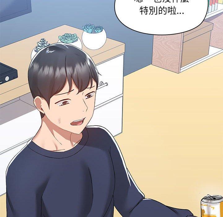 [韩国漫画] 爱打游戏的姐姐 剧情,熟女人妻,巨乳大奶#[115P]-45