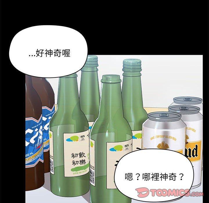 [韩国漫画] 爱打游戏的姐姐 剧情,熟女人妻,巨乳大奶#[115P]-48