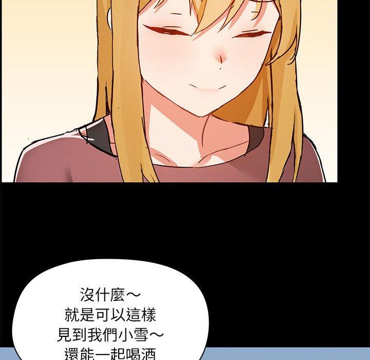 [韩国漫画] 爱打游戏的姐姐 剧情,熟女人妻,巨乳大奶#[115P]-50