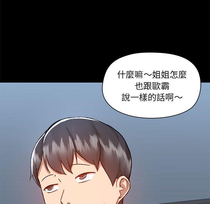 [韩国漫画] 爱打游戏的姐姐 剧情,熟女人妻,巨乳大奶#[115P]-53