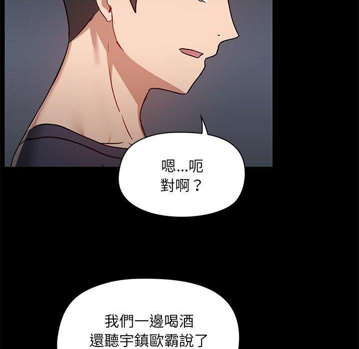 [韩国漫画] 爱打游戏的姐姐 剧情,熟女人妻,巨乳大奶#[115P]-57