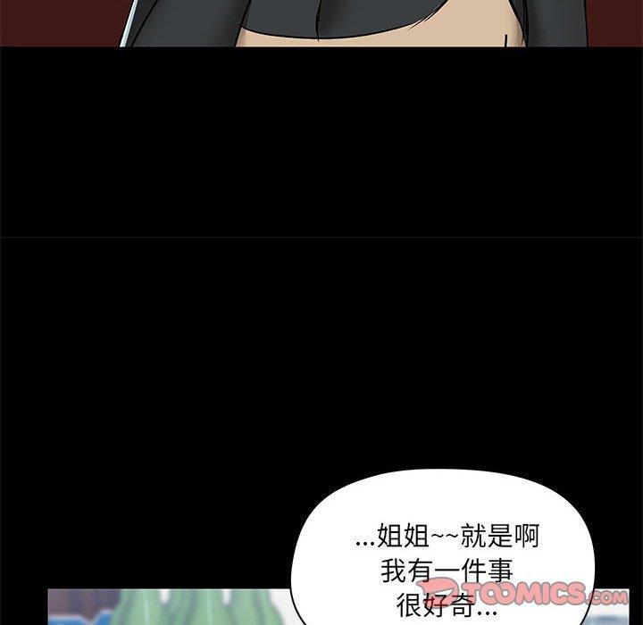 [韩国漫画] 爱打游戏的姐姐 剧情,熟女人妻,巨乳大奶#[115P]-66