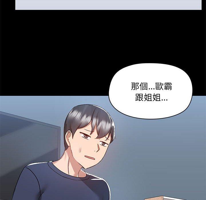 [韩国漫画] 爱打游戏的姐姐 剧情,熟女人妻,巨乳大奶#[115P]-68