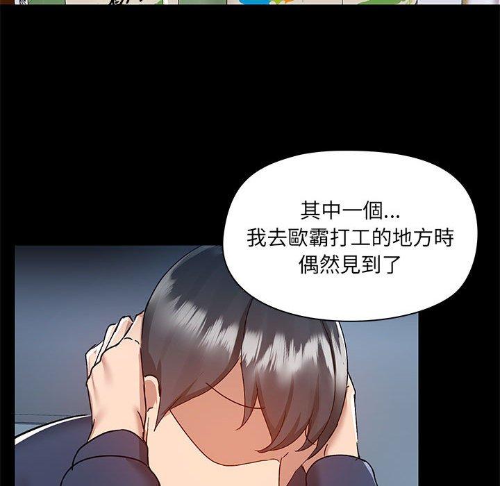 [韩国漫画] 爱打游戏的姐姐 剧情,熟女人妻,巨乳大奶#[115P]-73