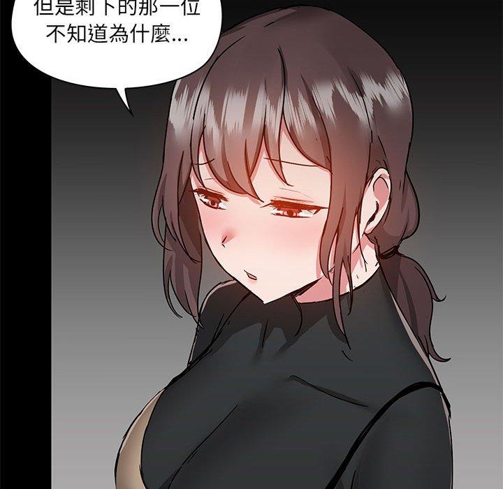 [韩国漫画] 爱打游戏的姐姐 剧情,熟女人妻,巨乳大奶#[115P]-75