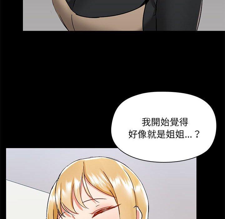 [韩国漫画] 爱打游戏的姐姐 剧情,熟女人妻,巨乳大奶#[115P]-76