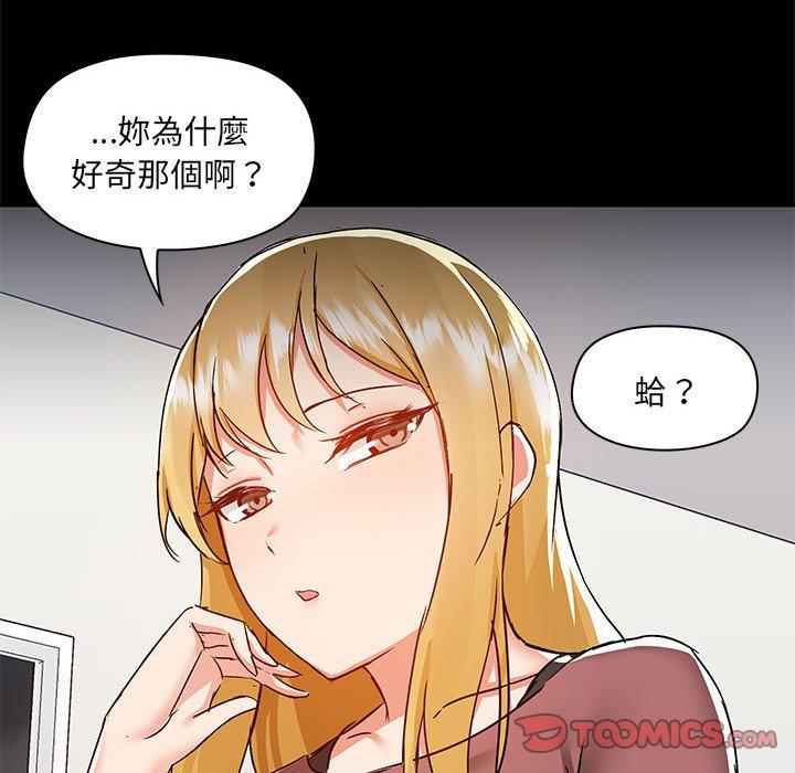 [韩国漫画] 爱打游戏的姐姐 剧情,熟女人妻,巨乳大奶#[115P]-78