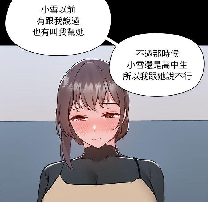 [韩国漫画] 爱打游戏的姐姐 剧情,熟女人妻,巨乳大奶#[115P]-88