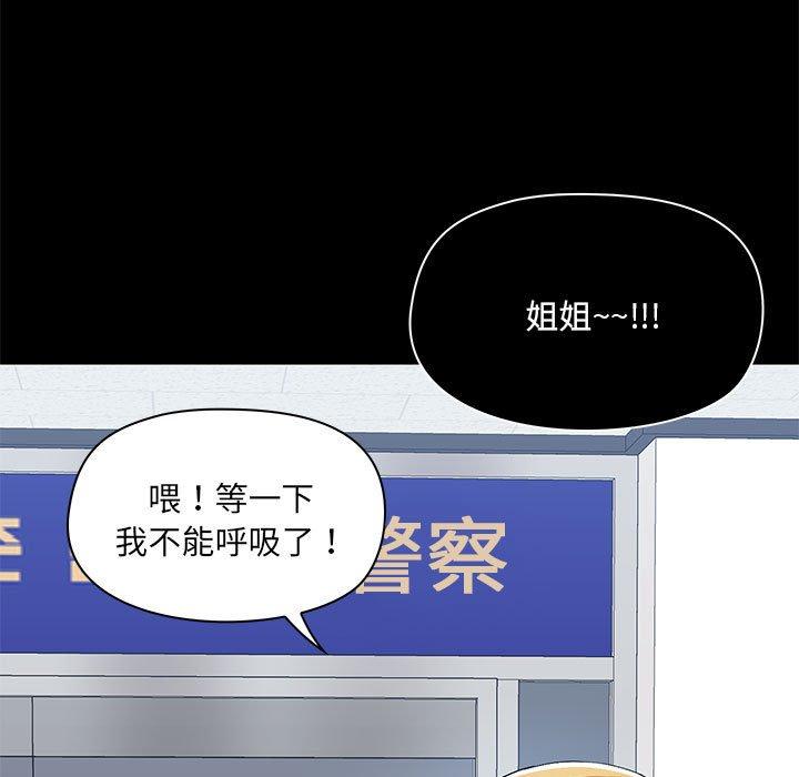 [韩国漫画] 爱打游戏的姐姐 剧情,熟女人妻,巨乳大奶#[115P]-9