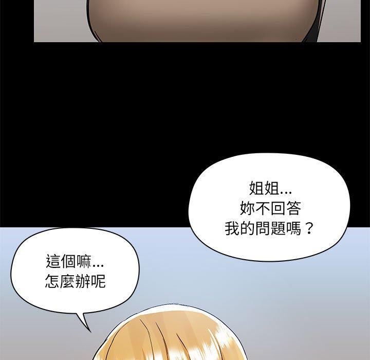 [韩国漫画] 爱打游戏的姐姐 剧情,熟女人妻,巨乳大奶#[115P]-98