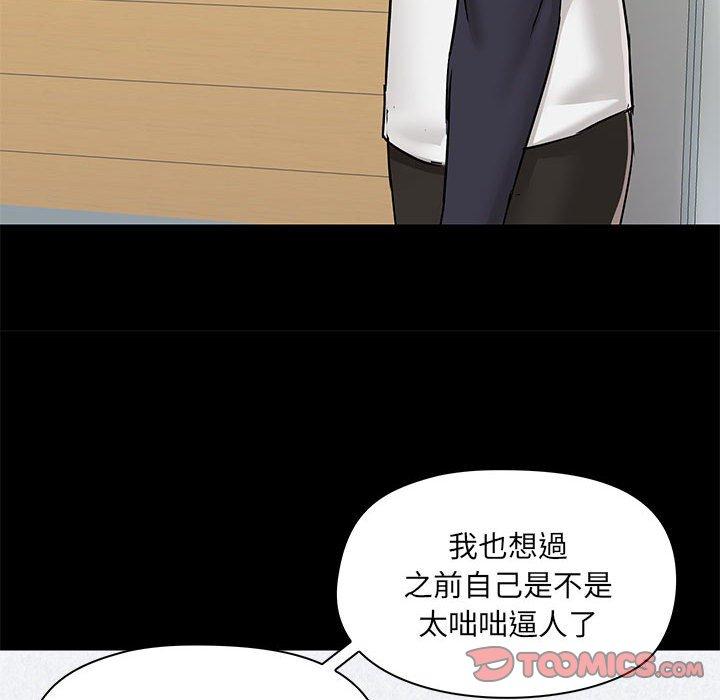[韩国漫画] 爱打游戏的姐姐 剧情,熟女人妻,巨乳大奶#[119P]-109