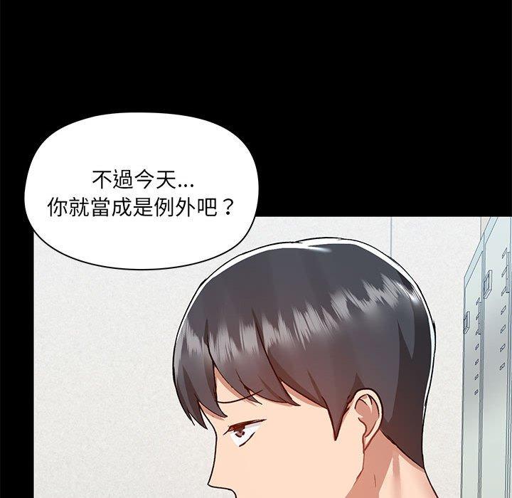 [韩国漫画] 爱打游戏的姐姐 剧情,熟女人妻,巨乳大奶#[119P]-112