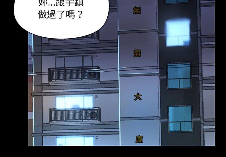 [韩国漫画] 爱打游戏的姐姐 剧情,熟女人妻,巨乳大奶#[119P]-2
