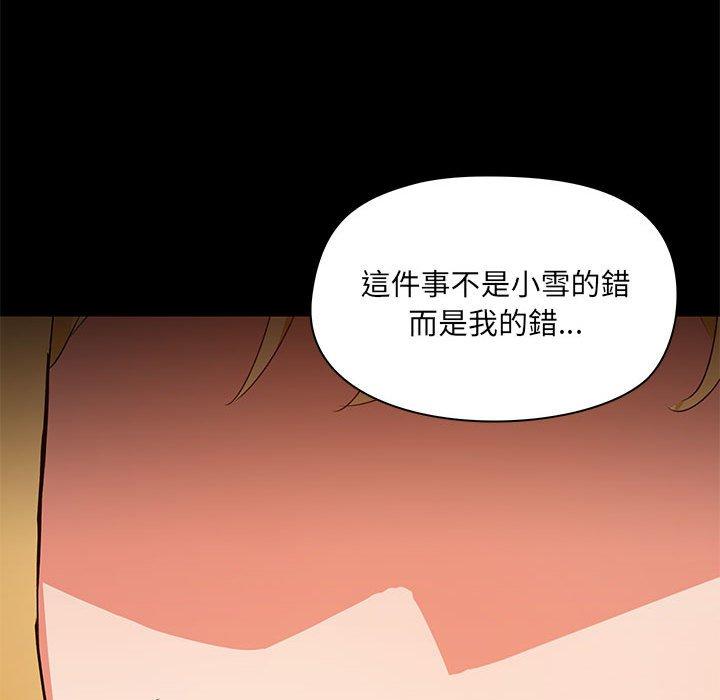[韩国漫画] 爱打游戏的姐姐 剧情,熟女人妻,巨乳大奶#[119P]-24