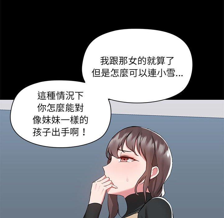 [韩国漫画] 爱打游戏的姐姐 剧情,熟女人妻,巨乳大奶#[119P]-30