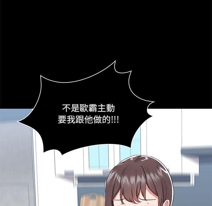 [韩国漫画] 爱打游戏的姐姐 剧情,熟女人妻,巨乳大奶#[119P]-35