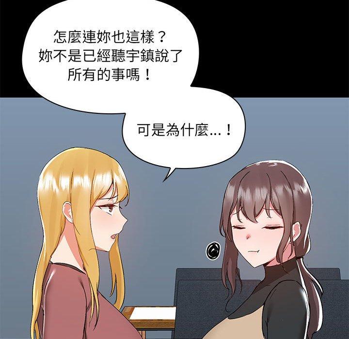[韩国漫画] 爱打游戏的姐姐 剧情,熟女人妻,巨乳大奶#[119P]-41