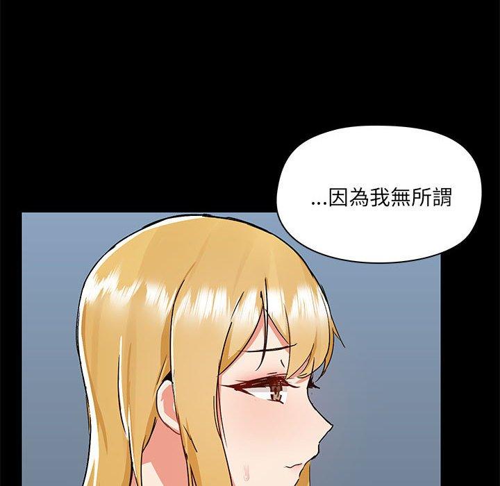 [韩国漫画] 爱打游戏的姐姐 剧情,熟女人妻,巨乳大奶#[119P]-43