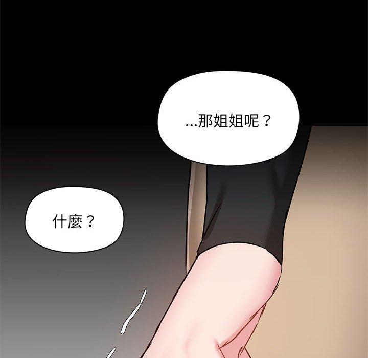 [韩国漫画] 爱打游戏的姐姐 剧情,熟女人妻,巨乳大奶#[119P]-49