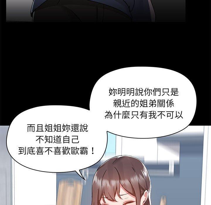 [韩国漫画] 爱打游戏的姐姐 剧情,熟女人妻,巨乳大奶#[119P]-52