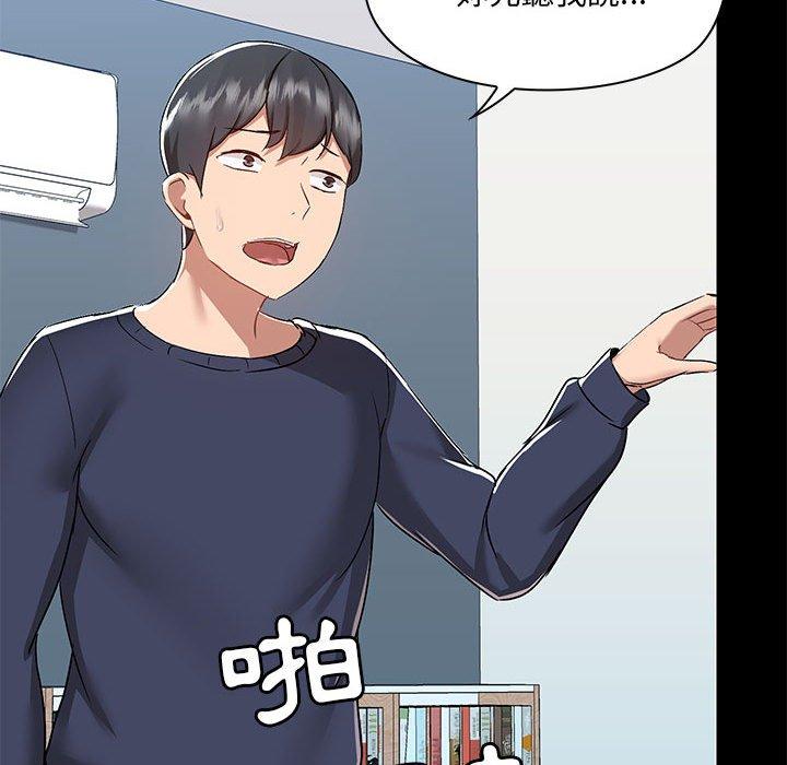 [韩国漫画] 爱打游戏的姐姐 剧情,熟女人妻,巨乳大奶#[119P]-58