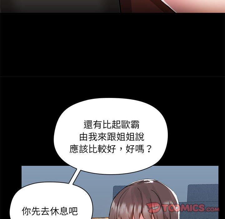 [韩国漫画] 爱打游戏的姐姐 剧情,熟女人妻,巨乳大奶#[119P]-69